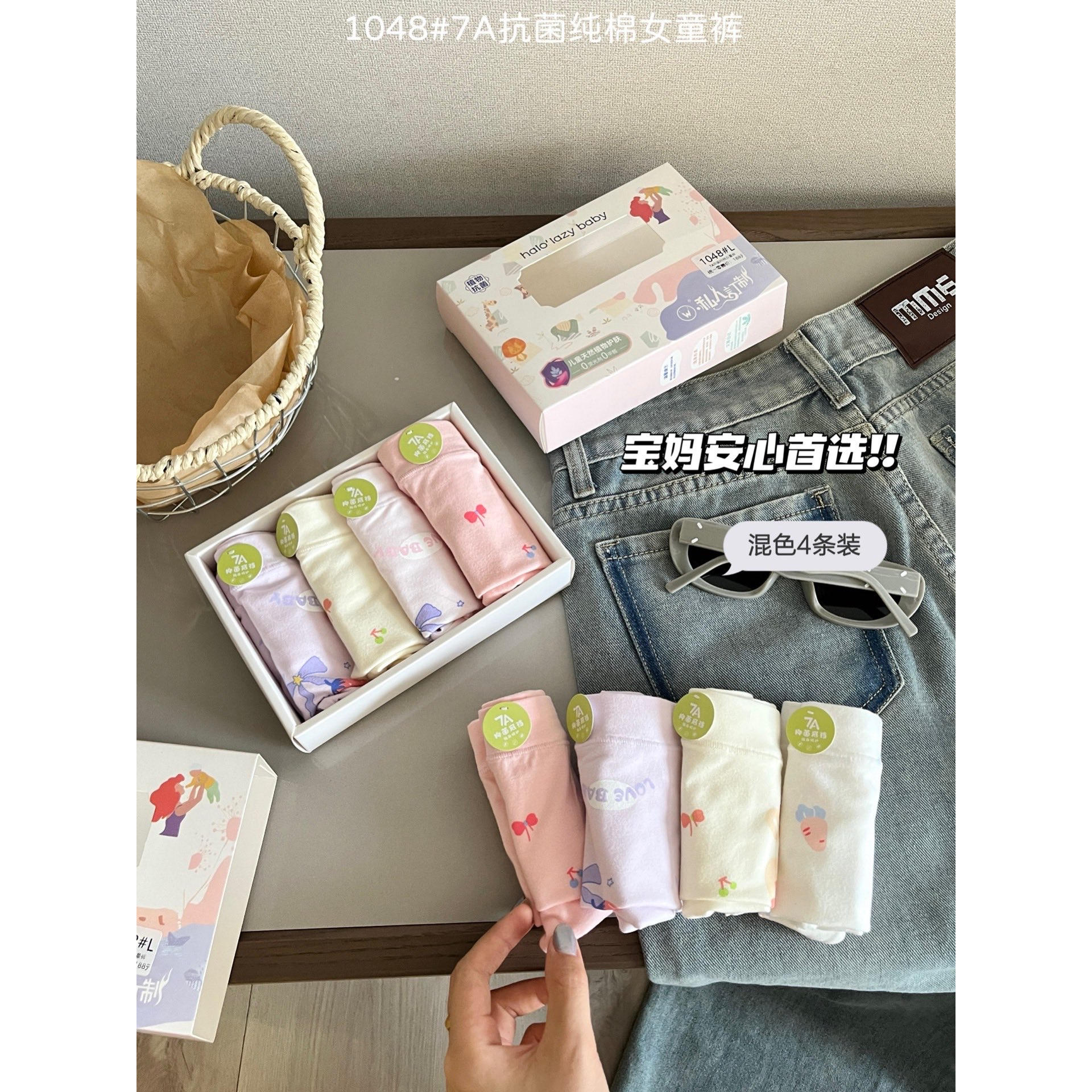 7A抗菌全棉女童内裤质地柔软