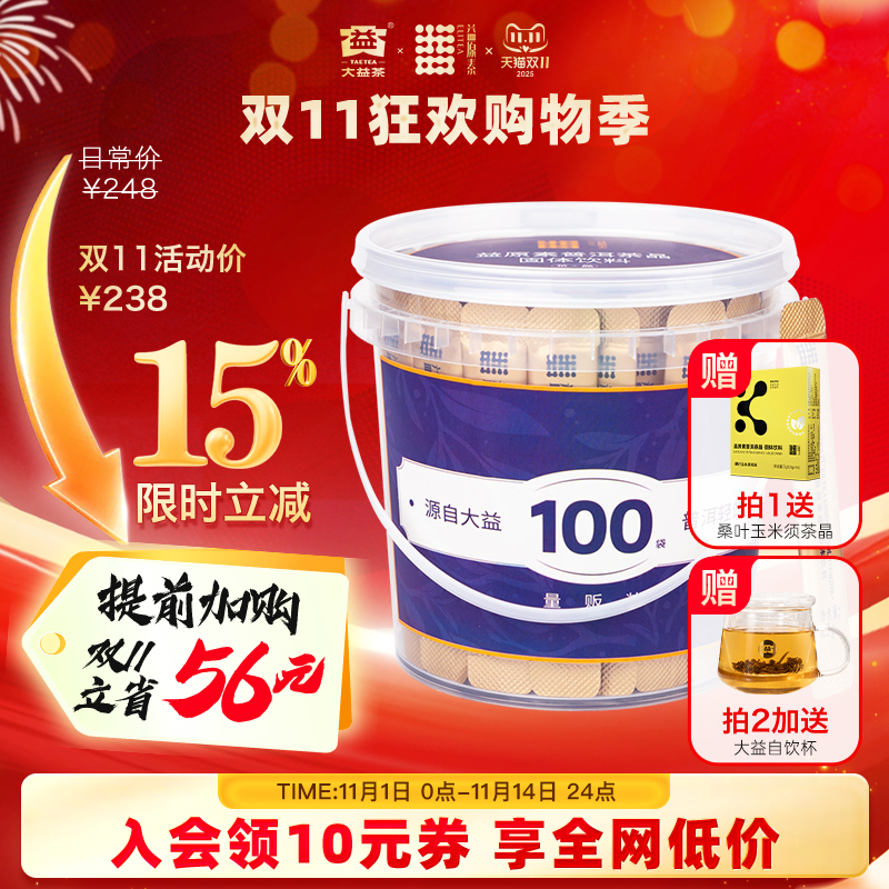 益原素普洱茶晶A方量贩装100条