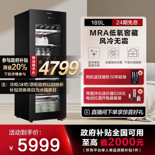 卡萨帝189升风冷无霜冰吧