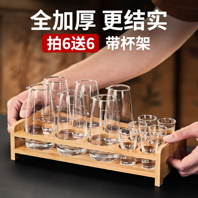 买6送6白酒杯分酒器套装带杯架