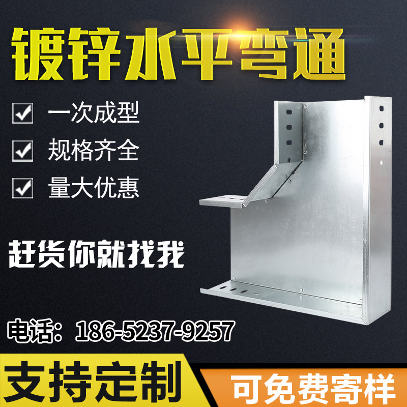 304不锈钢桥架线槽水平弯头四通图片