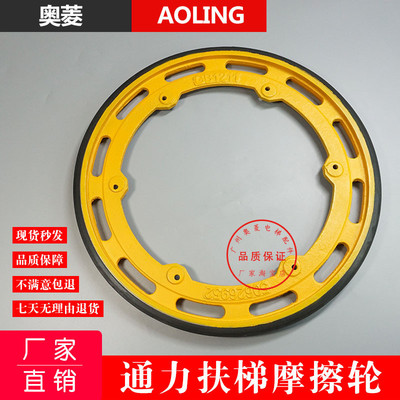 巨人 通力扶梯摩擦轮497*30*6孔通力电梯扶手带驱动轮/扶梯摩擦轮