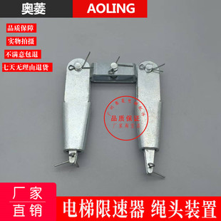 适用于迅达电梯限速器绳头组合钢丝绳钢带夹索绳头棒卡涨紧轮装置