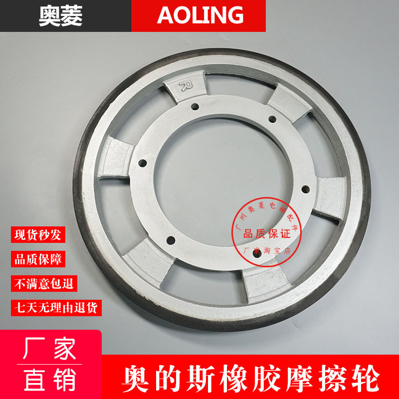 摩擦轮电扶梯奥的斯驱动轮