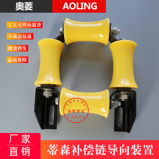 蒂森补偿链导向装置90*59底坑导向轮防晃导向轮装置/安装孔距145