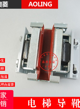 三菱电梯MESE无机房导靴 主轨立式轿厢导靴靴衬120mm孔距135*70mm