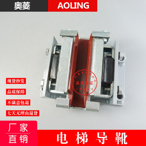电梯配件无机房主轨轿厢导靴