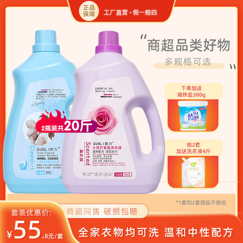 群力除菌活性酵素去污薰衣草香味