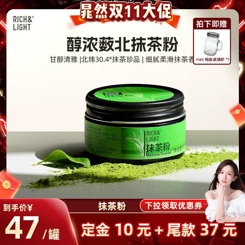 薮北黄金产地抹茶超国标1级0添加