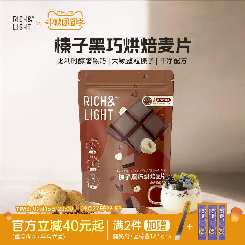 纯脂黑巧43%水果坚果含量0添加图片