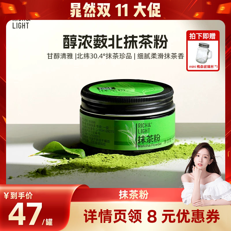 薮北黄金产地抹茶超国标1级0添加
