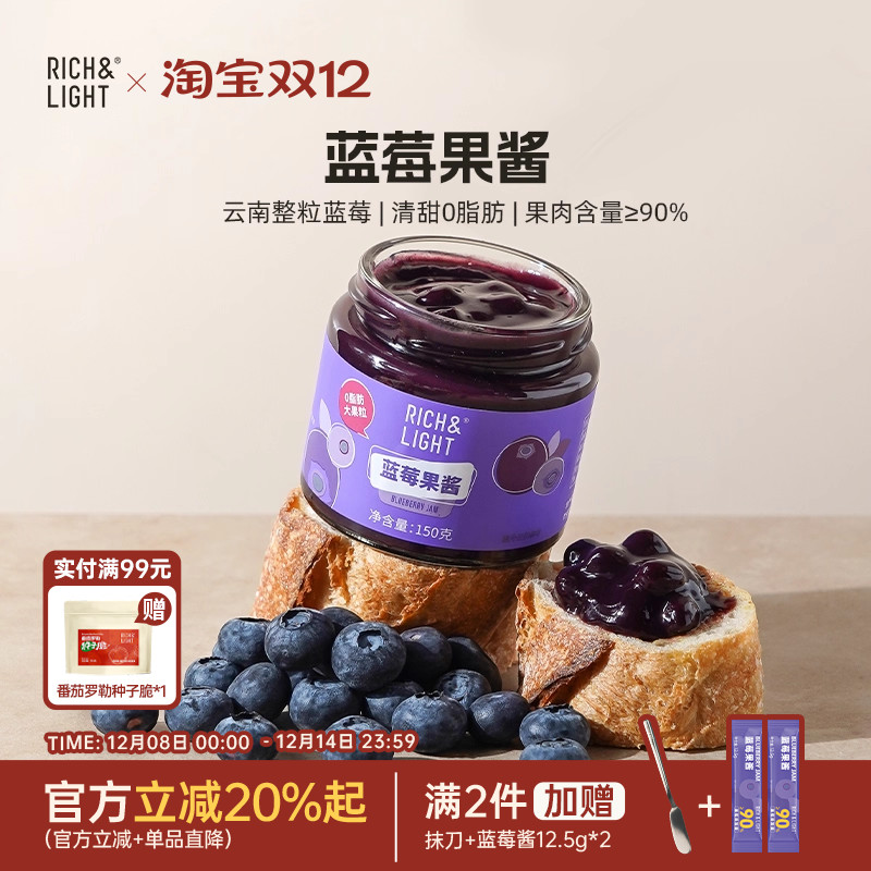 不加一滴水纯熬蓝莓酱90%果肉0添