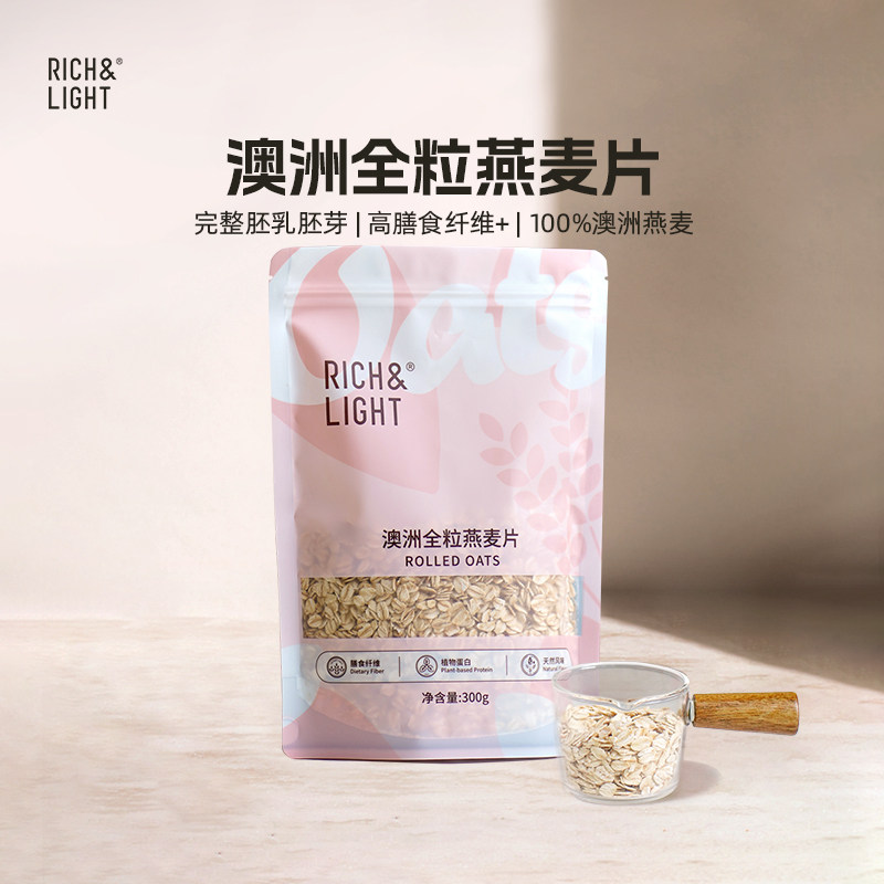 RichLight澳洲全粒高纤混合即食冲泡燕麦片早餐营养健康隔夜燕麦,咖啡/麦片/冲饮,燕麦麸皮,淘宝优惠券,粉丝福利购,淘宝优惠卷