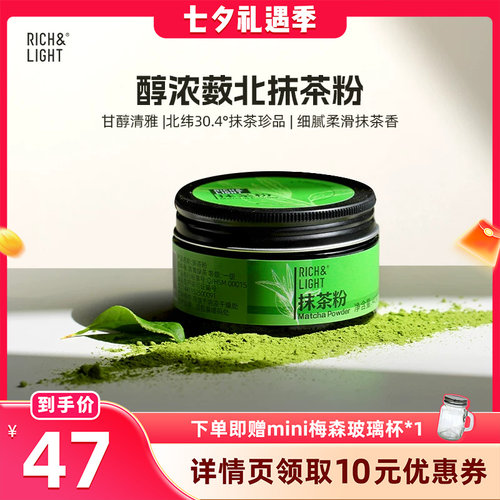 薮北黄金产地抹茶超国标1级0添加
