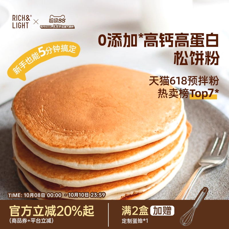 松饼粉蛋糕预拌粉干净配方0添加