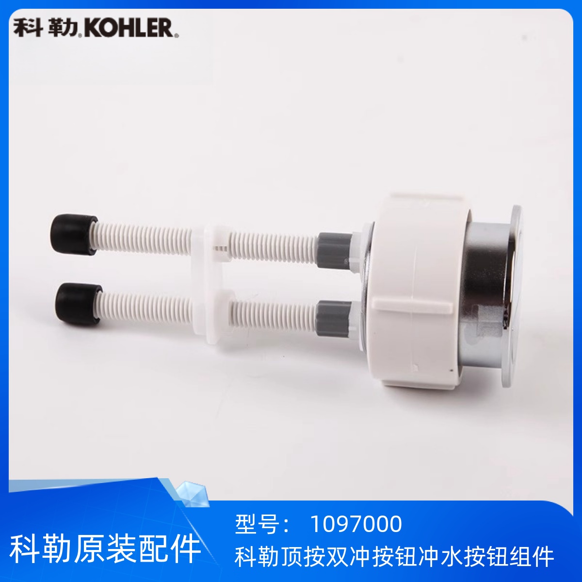 科勒分体马桶大小冲水按键