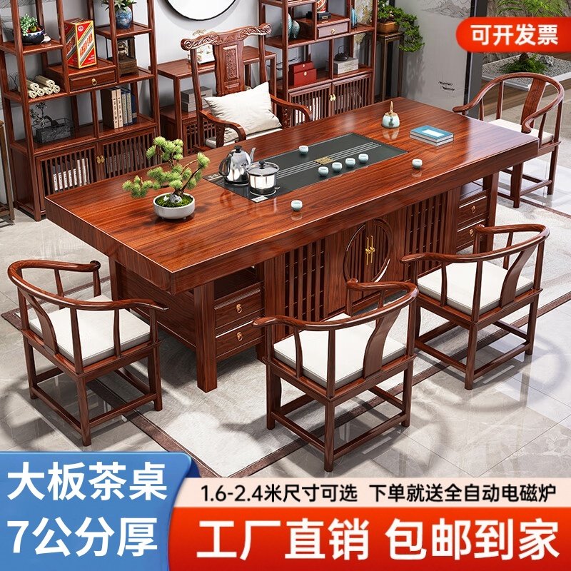 大板茶台茶桌椅组合新中式