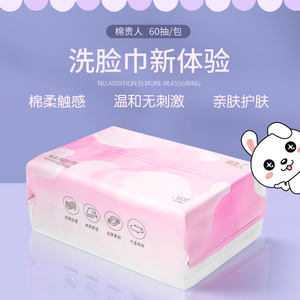 棉贵人一次性洗脸巾棉柔巾加厚珍珠纹卸妆棉洁面抽取式擦脸毛巾