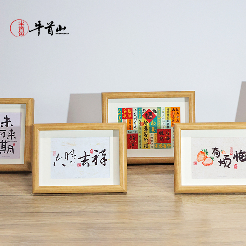 牛首山文创相框木质玻璃面