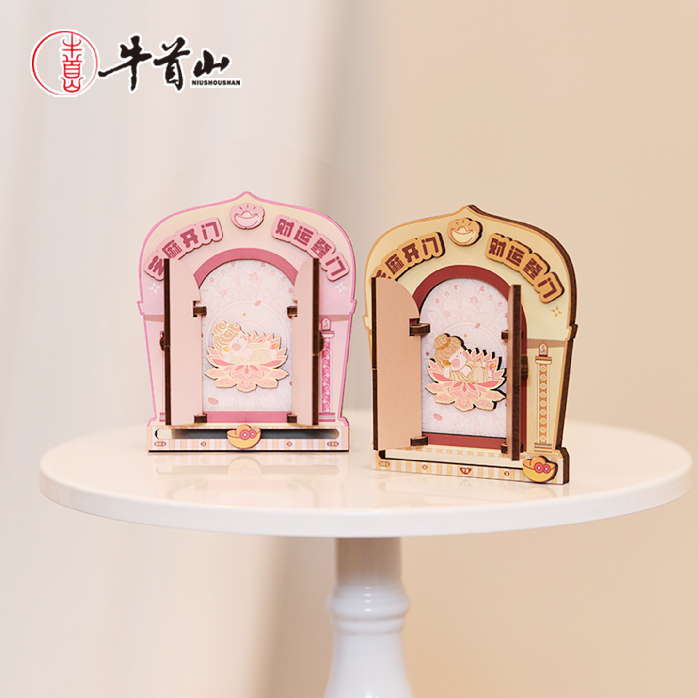 禅境大观可开门木质冰箱贴