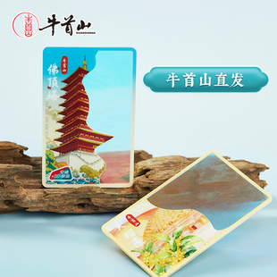 牛首山文创透明公共交通卡多城市地铁公交卡南京纪念品创意礼物