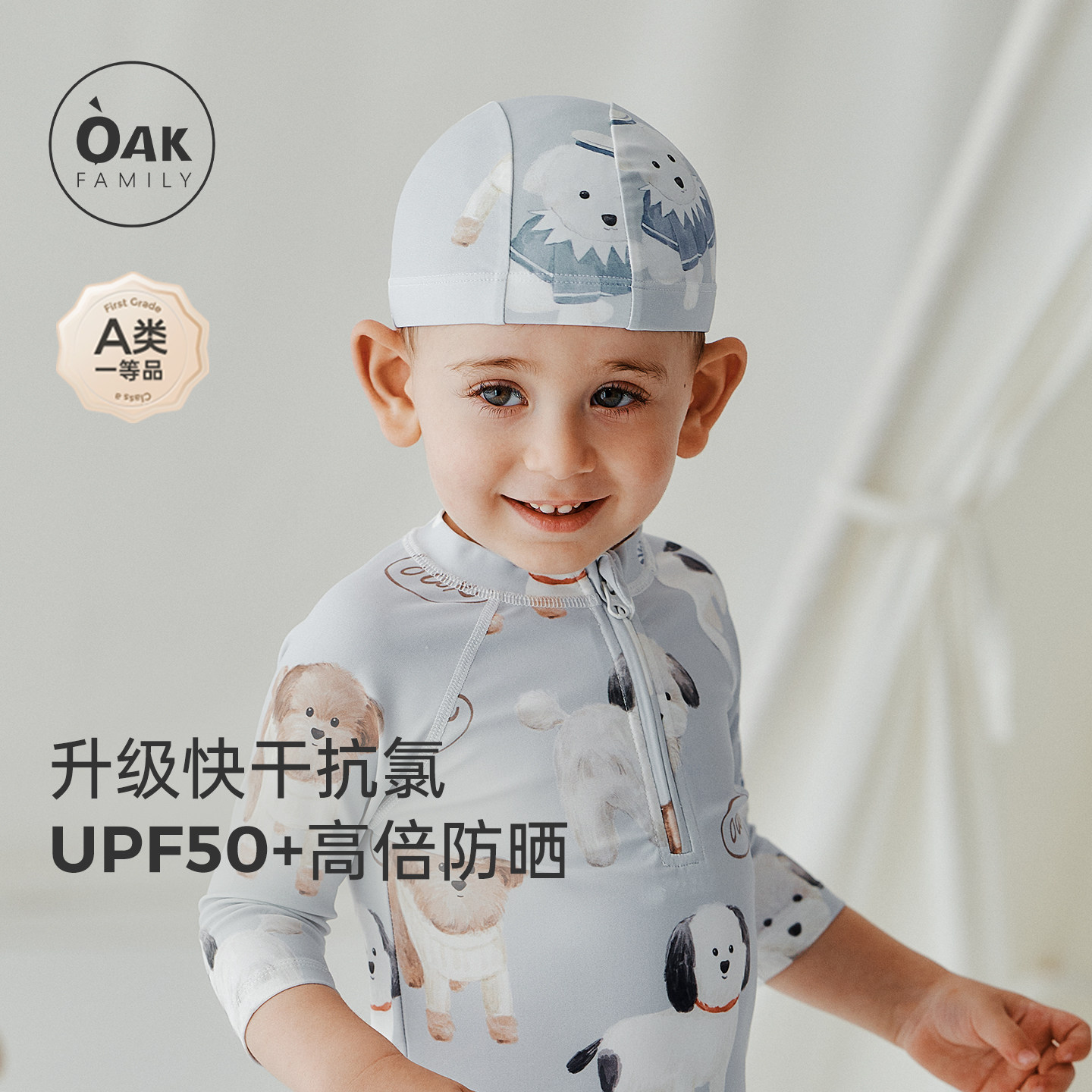 【新品】Oak Family儿童泳帽游泳课防晒速干不勒头舒适宝宝游泳帽