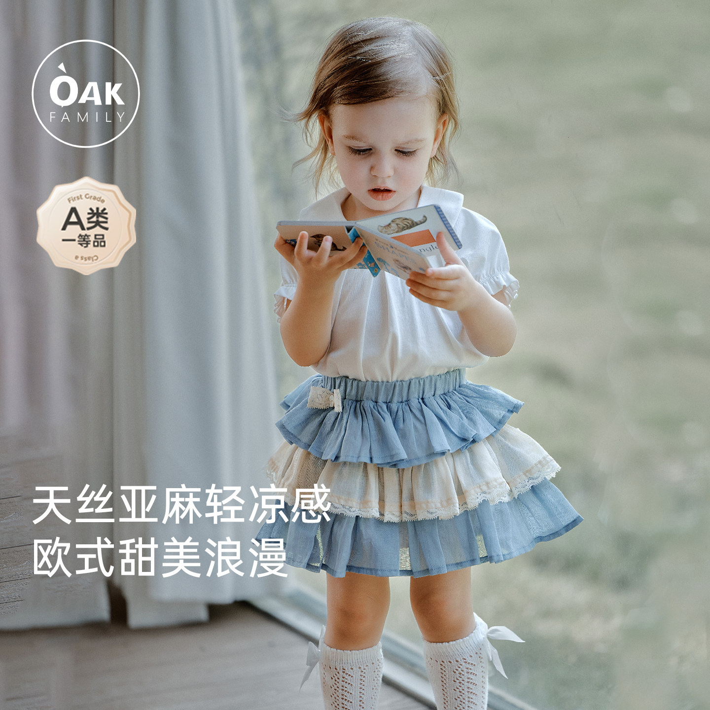 Oak Family夏季女童半身裙宝宝裙子苎麻透气短裙百褶裙公主蓬蓬裙