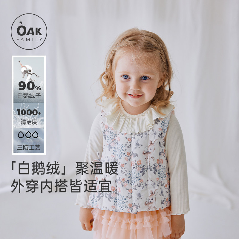 Oak Family白鹅绒儿童羽绒马甲冬季男女宝宝轻薄羽绒内胆背心外套,童装/婴儿装/亲子装,羽绒马甲,淘宝优惠券,粉丝福利购,淘宝优惠卷