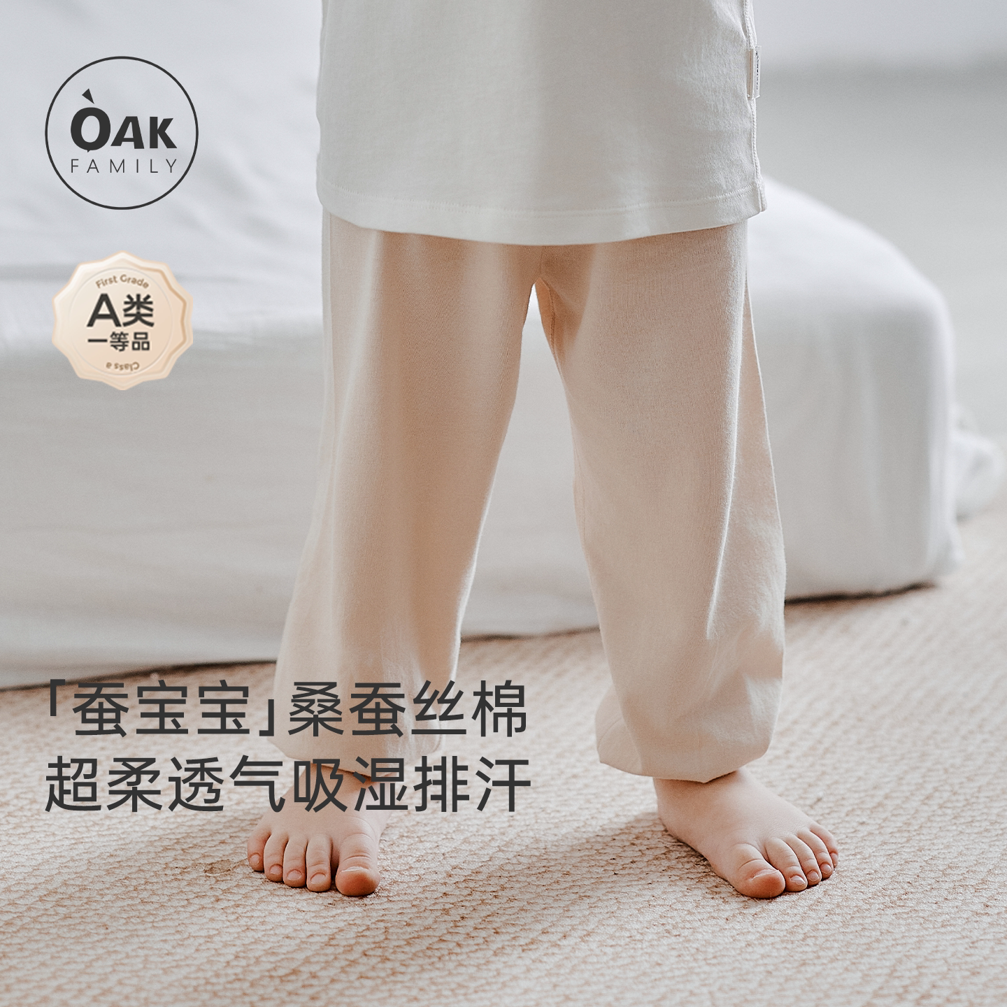 【新品】OakFamily童装儿童桑蚕丝裤子夏季薄款防蚊裤长裤运动裤