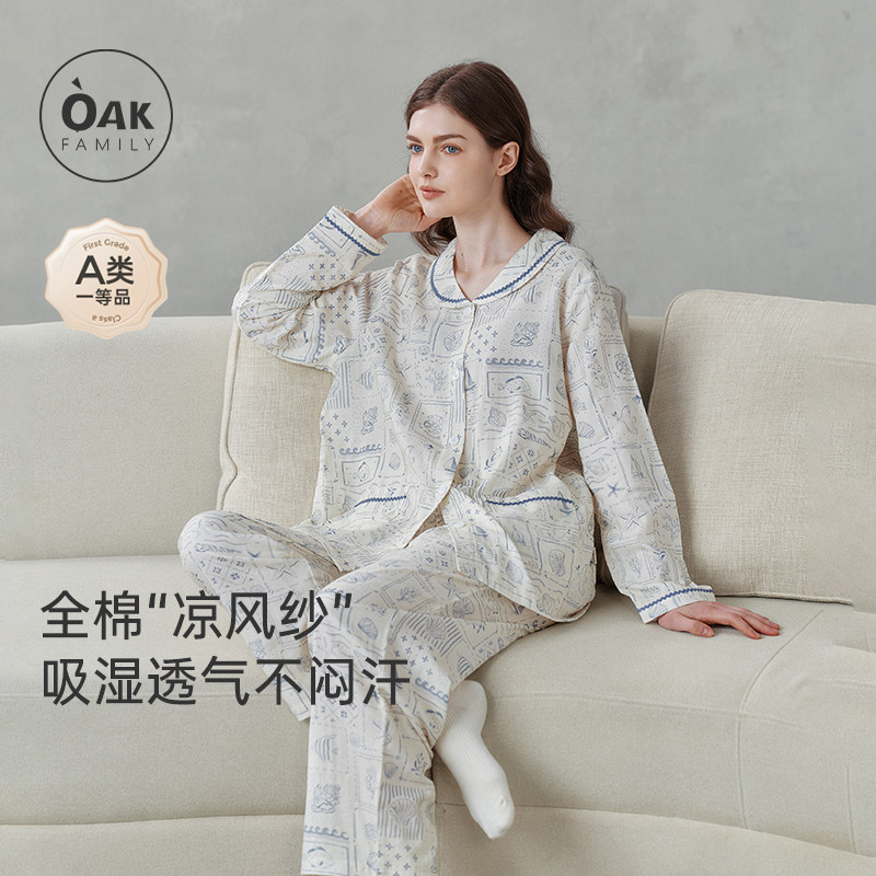 【新品】Oak Family女士全棉家居服长袖海军领睡衣套装产后月子服