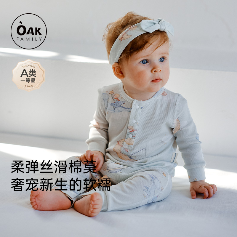 OakFamily宝宝长袖对襟连体衣