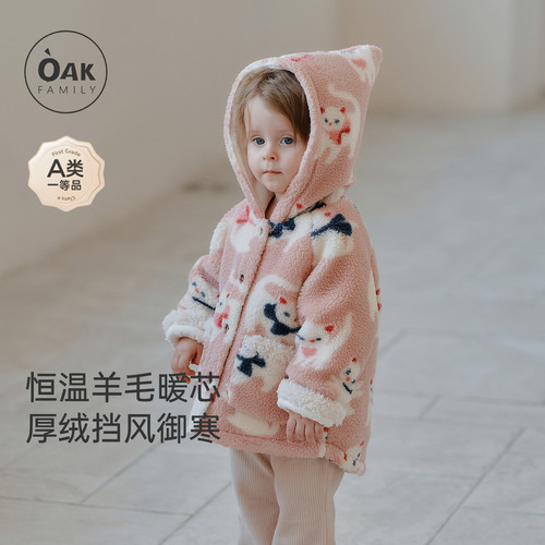 【9月16日20点上新】OAK冬季外套羊羔绒外搭夹棉女童宝宝儿童加厚
