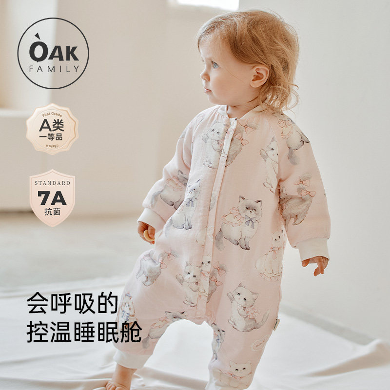 OAK FAMILY秋冬婴儿桑蚕丝睡袋分腿加厚夹棉保暖宝宝一体式睡衣