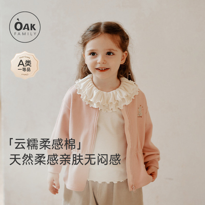 Oak Family秋季新品儿童开衫外套防风圆领休闲卫衣男女宝宝衣服,童装/婴儿装/亲子装,卫衣/绒衫,淘宝优惠券,粉丝福利购,淘宝优惠卷