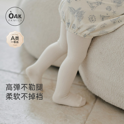 【新品】Oak Family女童连腿裤袜秋季宝宝高弹无骨打底裤亲肤
