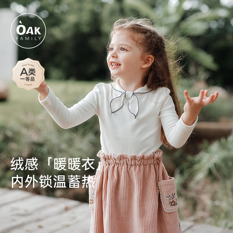 宝宝T恤打底衫oakfamily