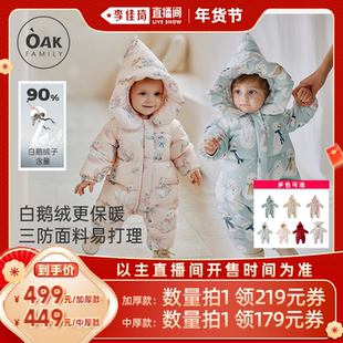 【李佳琦年货全品类现货】OakFamily婴儿羽绒服连体衣冬季爬服