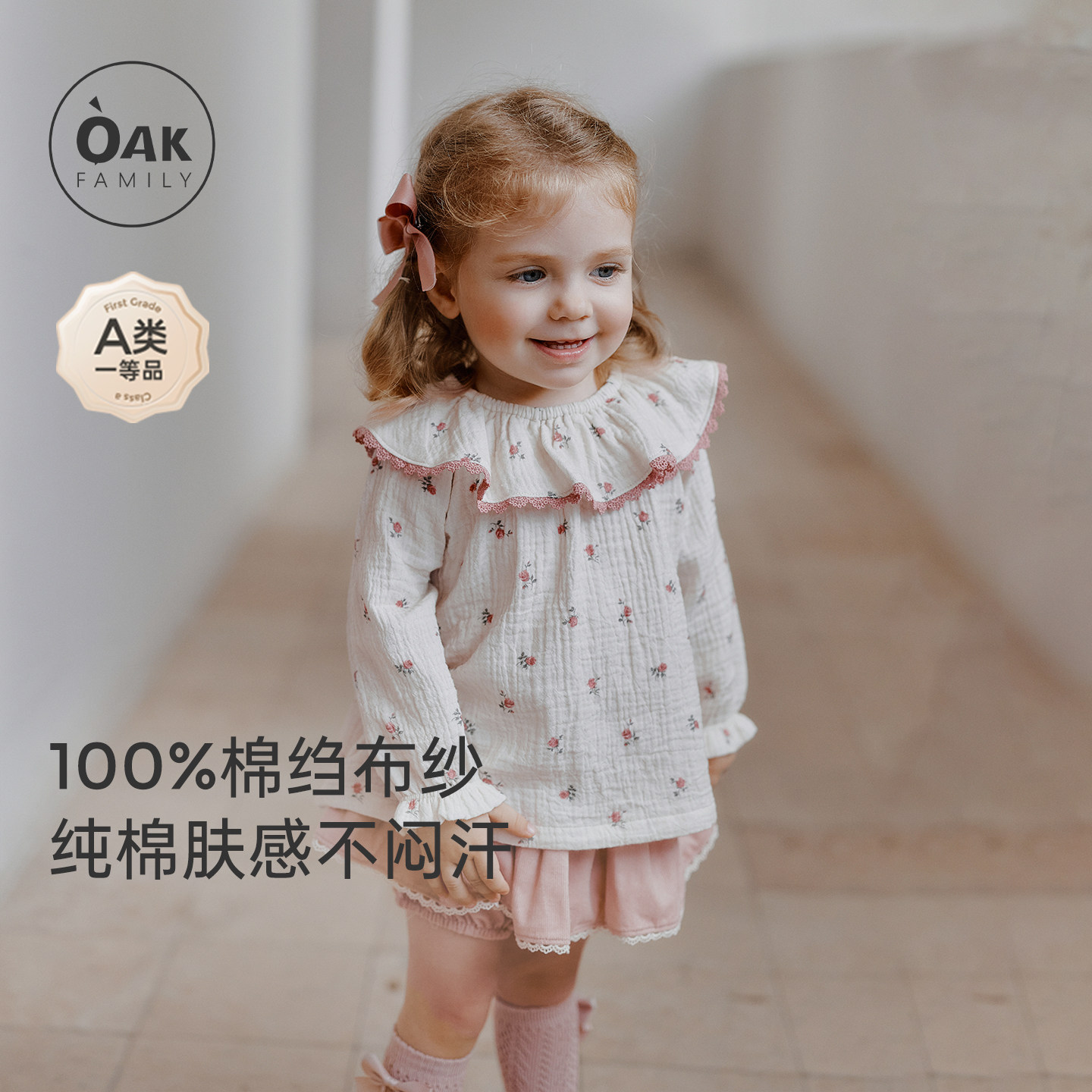 【7月7日新品】OAK女童绉布纱娃娃衫荷叶领宝宝长袖棉T恤秋季