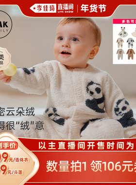 【李佳琦年货全品类现货】Oak Family婴幼儿连体衣开襟半边绒斗篷