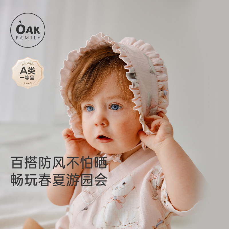 Oak Family婴儿帽新生儿宝宝胎帽小月龄防晒防风帽护头囟帽太阳帽