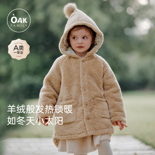 宝宝羊羔绒外套抗静电加厚保暖男童女童精灵帽冬装 Oak Family冬季