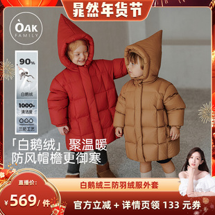 【晁然推荐】Oak Family冬季婴童羽绒服宝宝加厚保暖羽绒外套