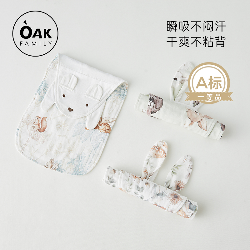 婴儿吸汗巾OAKFAMILY