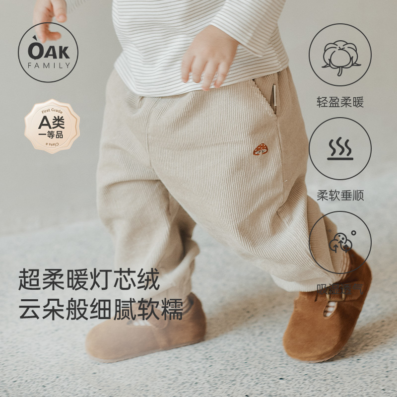 【双11预售】Oak Family儿童灯芯绒长裤男童女童宝宝束脚休闲裤