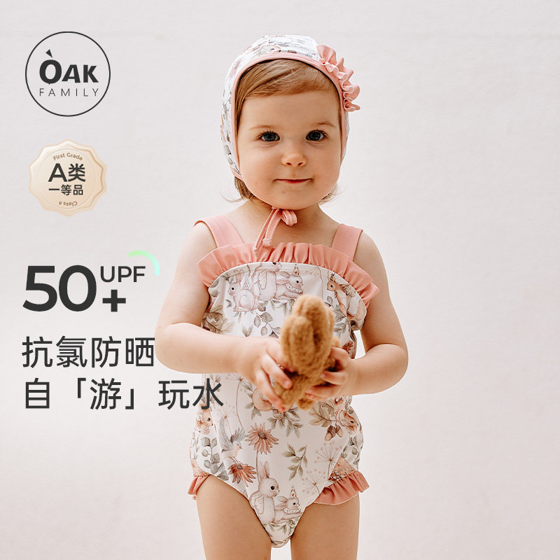 Oak Family夏季儿童速干三角连体泳衣泳帽套装女宝宝沙滩温泉戏水,童装/婴儿装/亲子装,泳衣裤,淘宝优惠券,粉丝福利购,淘宝优惠卷