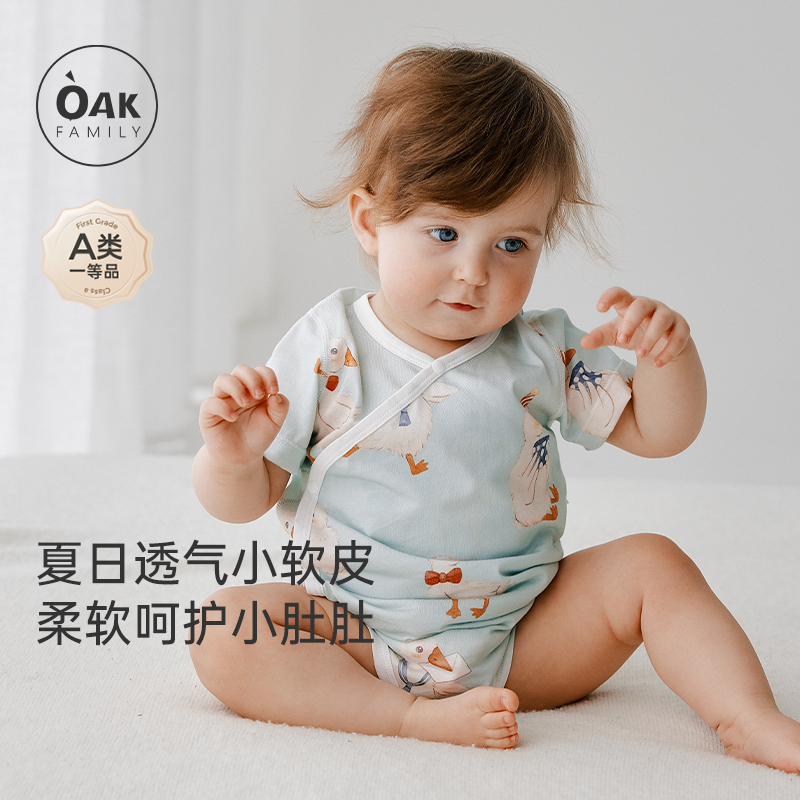OakFamily短袖包屁衣护肚衣