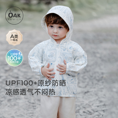 儿童轻薄防晒衣oakfamily