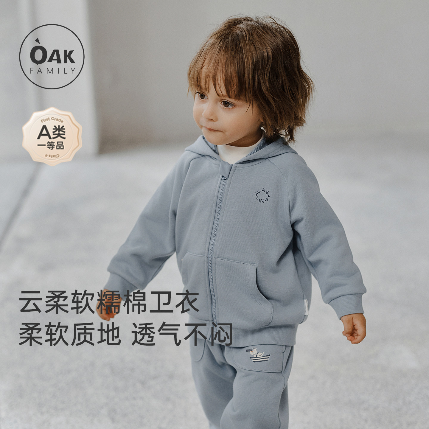 【新品】OAK FAMILY男童女童长袖连帽卫衣秋季开衫外套舒适