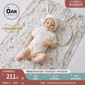 Oak Family新生婴幼儿专用凉席夏季苎麻幼儿园午睡席子宝宝凉垫