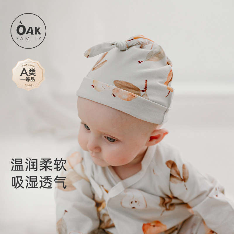 OAK FAMILY新生婴儿夏季薄款兔耳胎帽纯棉囟门帽初生宝宝帽子儿童